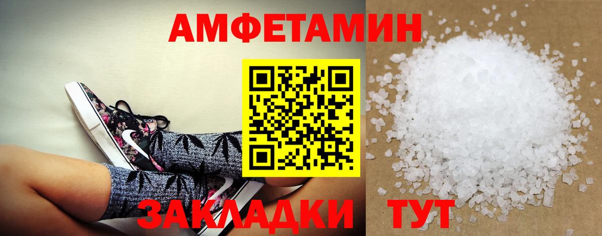 Абакан  Амфетамин 97%  Вход с VPN 