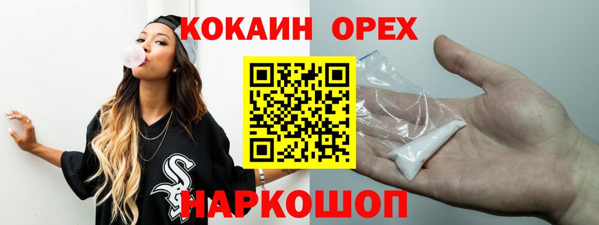 COCAIN Колумбийский  КОКАИН FishScale  Вход с VPN  Абакан 