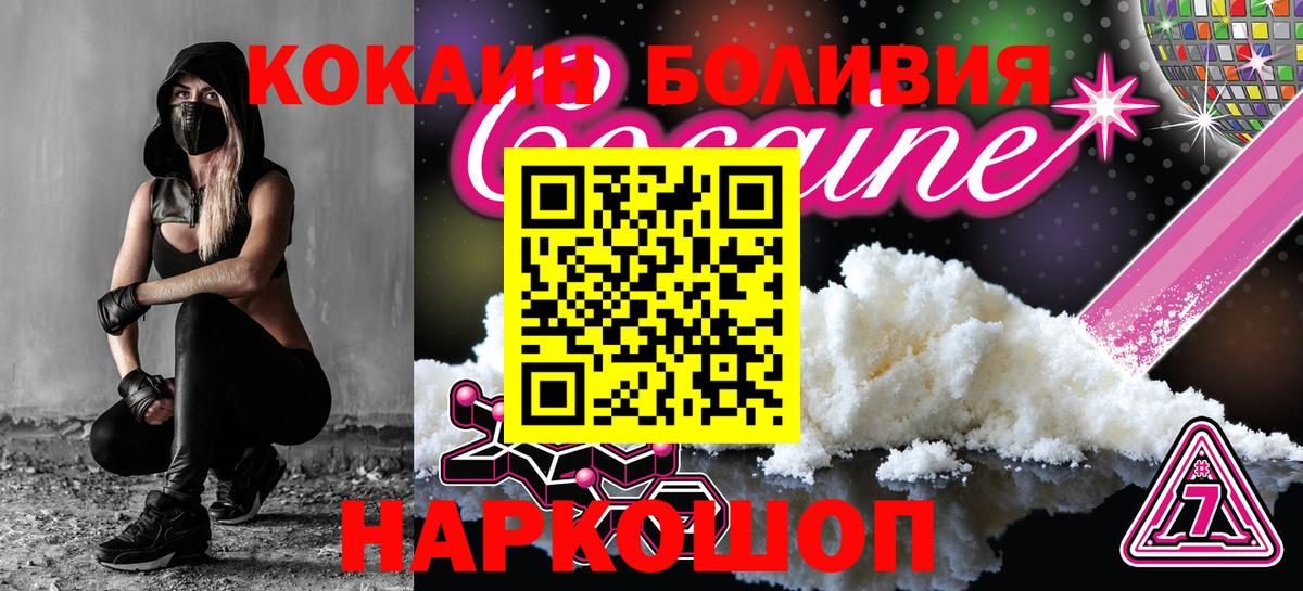 Cocaine Колумбийский Абакан