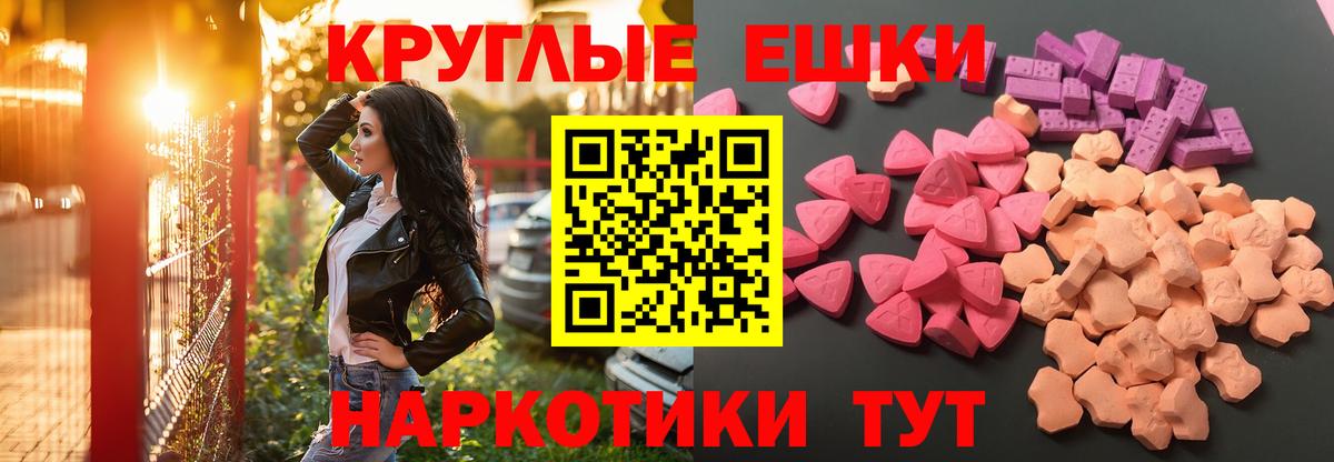 как найти   Экстази  Абакан  Вход с VPN  МЕГА вход  Экстази 280мг 