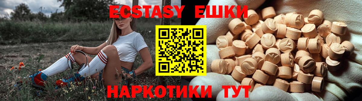 Экстази XTC Абакан