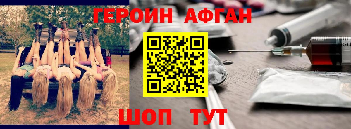 ГЕРОИН  Вход с VPN  Абакан  Героин герыч 
