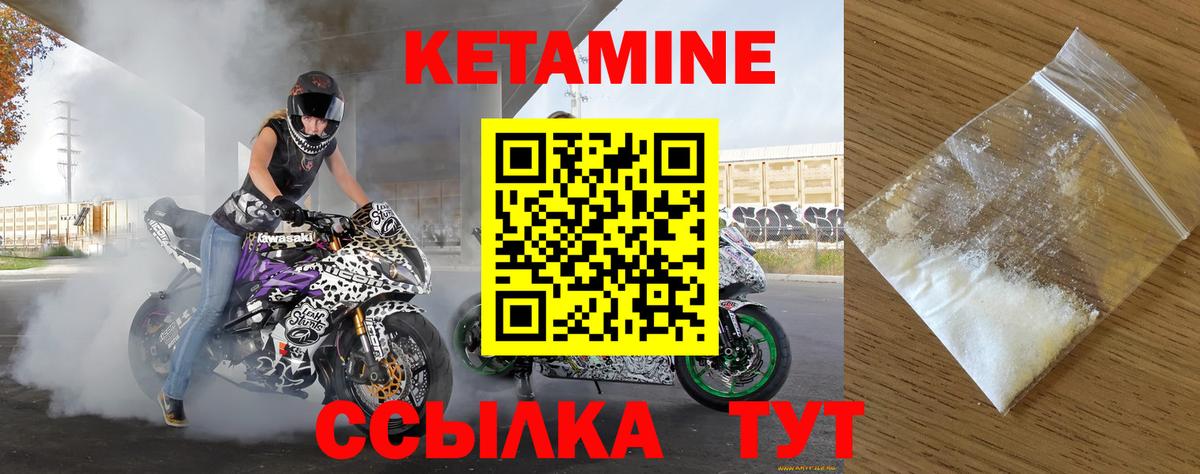 Абакан  Кетамин VHQ  Вход с VPN  КЕТАМИН ketamine 