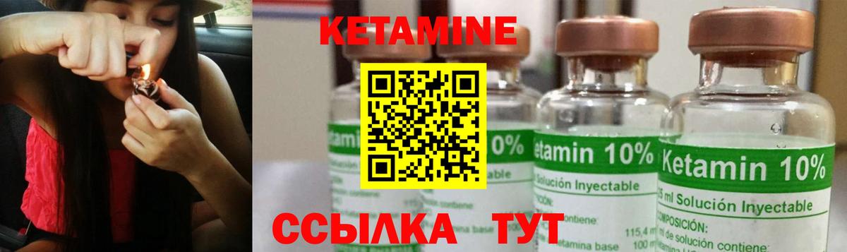 КЕТАМИН ketamine Абакан