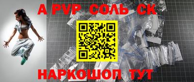 метамфетамин Абинск