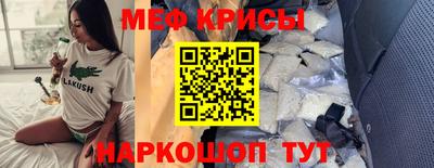 метамфетамин Абинск
