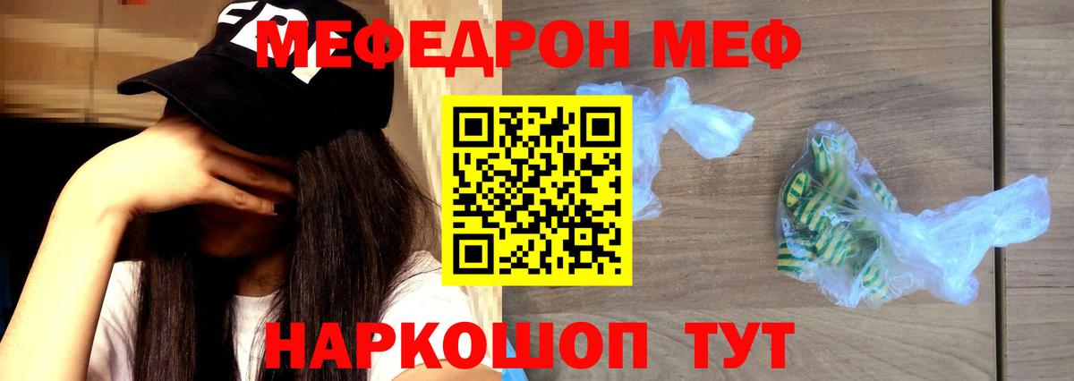 МЕФ  Вход с VPN  МЯУ-МЯУ кристаллы  Абакан  МЯУ-МЯУ mephedrone 
