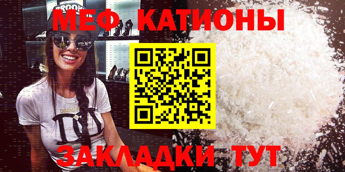 МЕФ кристаллы Абакан