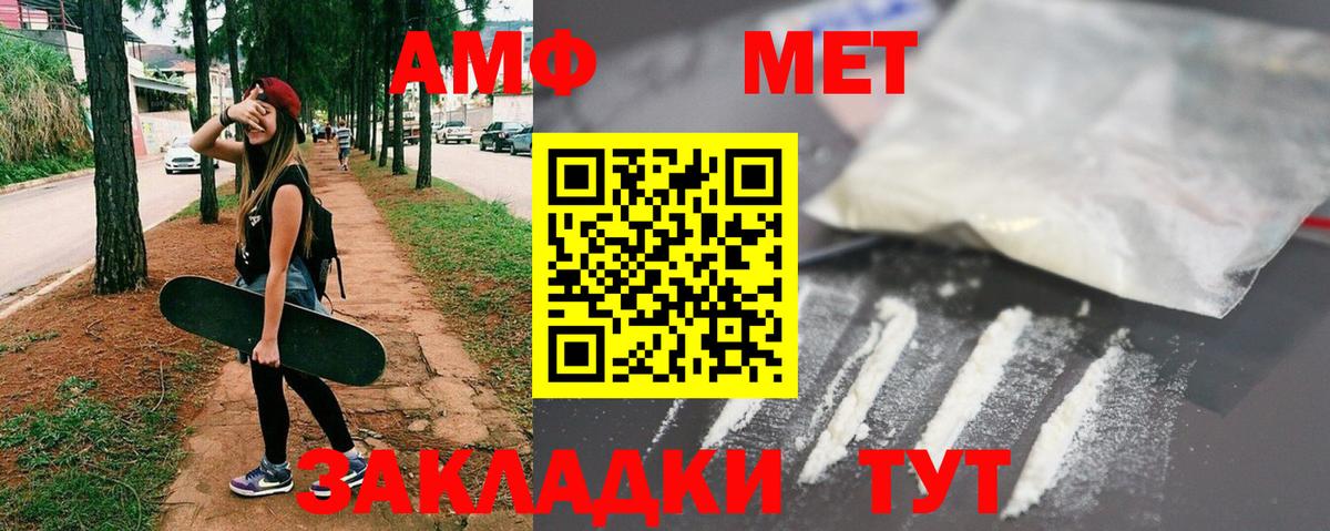 Абакан  МЕТАМФЕТАМИН мет  Вход с VPN 