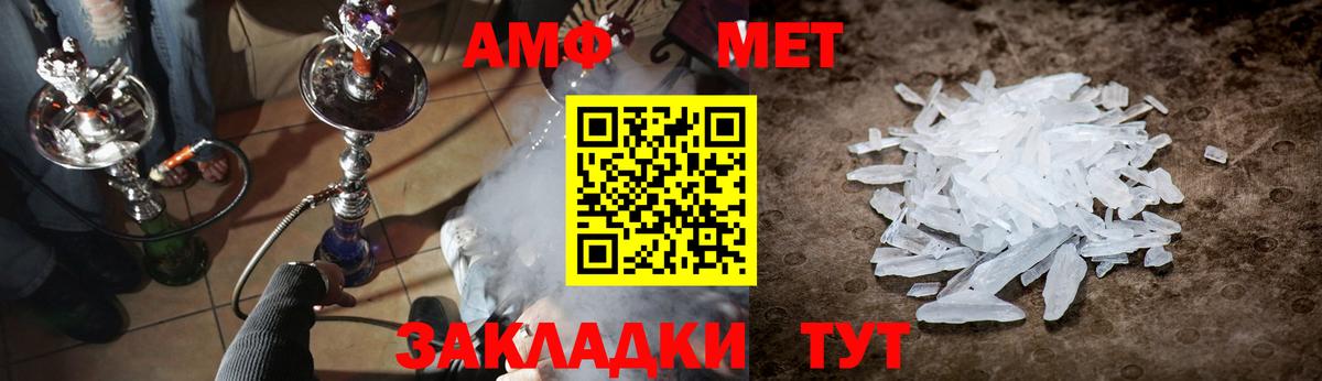 Первитин кристалл Абакан