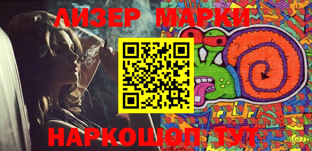 Абакан  Марки N-bome  Вход с VPN  продажа наркотиков  Марки NBOMe 1,5мг 