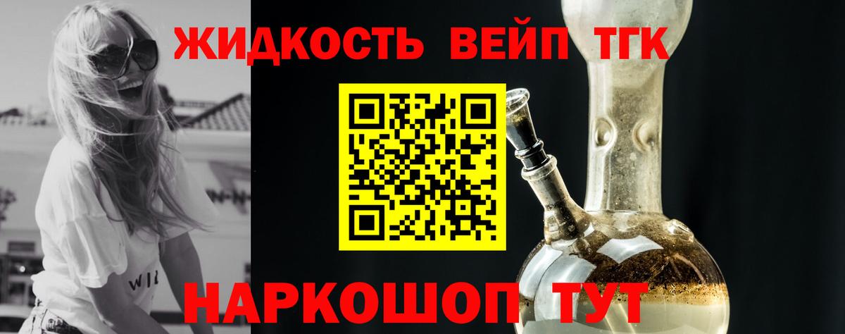 ТГК гашишное масло Абакан