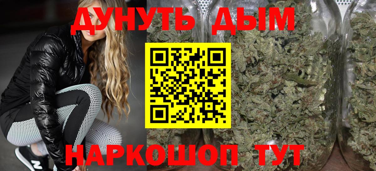 Канабис AK-47  Шишки марихуана SATIVA & INDICA  Конопля White Widow  Вход с VPN  Абакан 